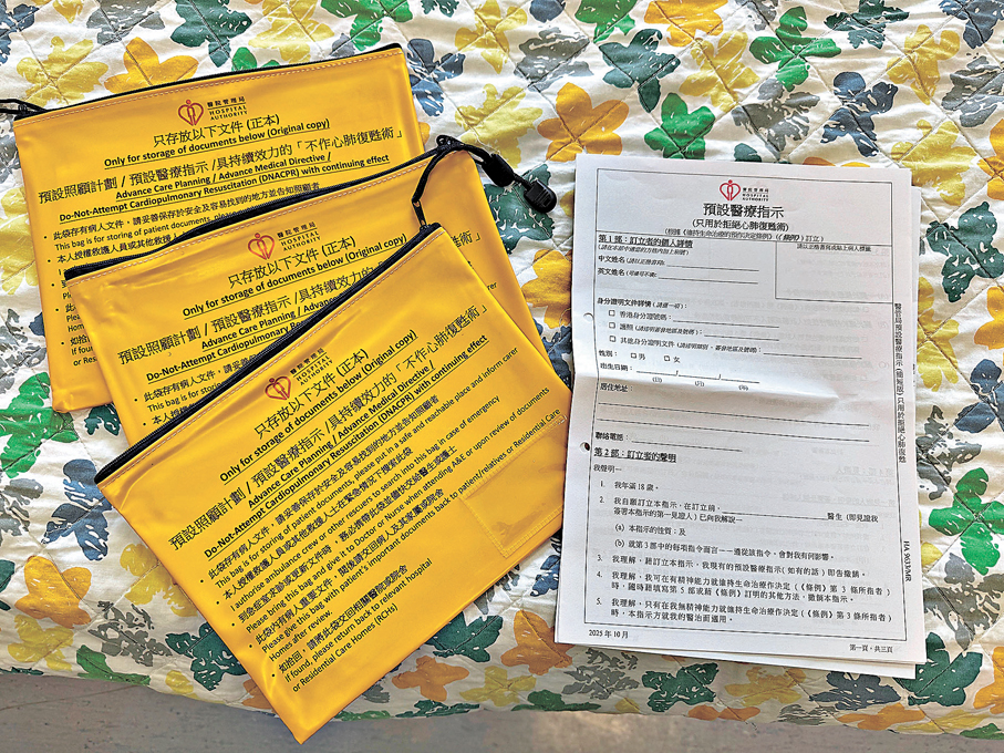 ●預設醫療指示文件袋    香港文匯報實習記者李芍慜 攝