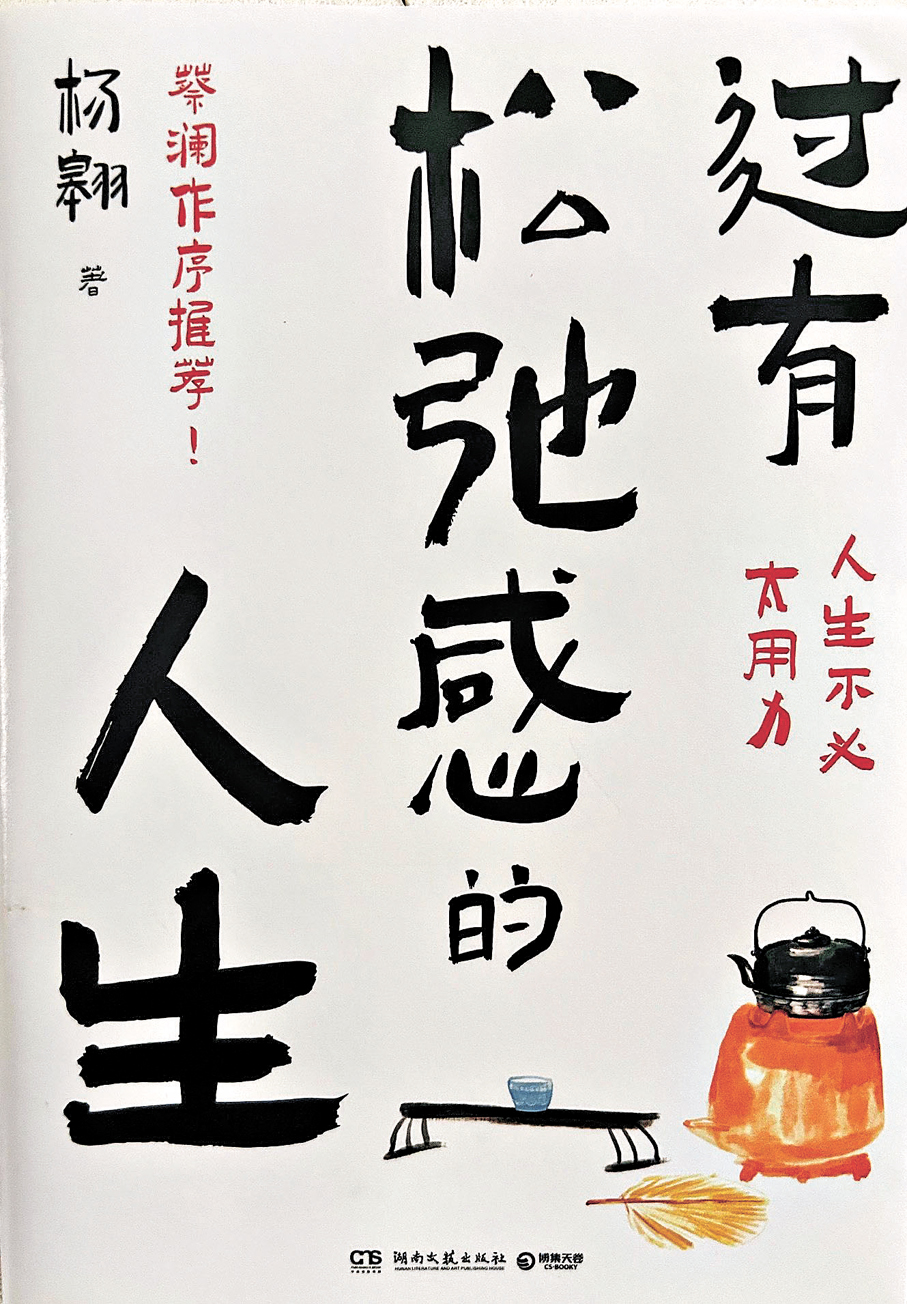 ●楊翱的著作。 作者供圖