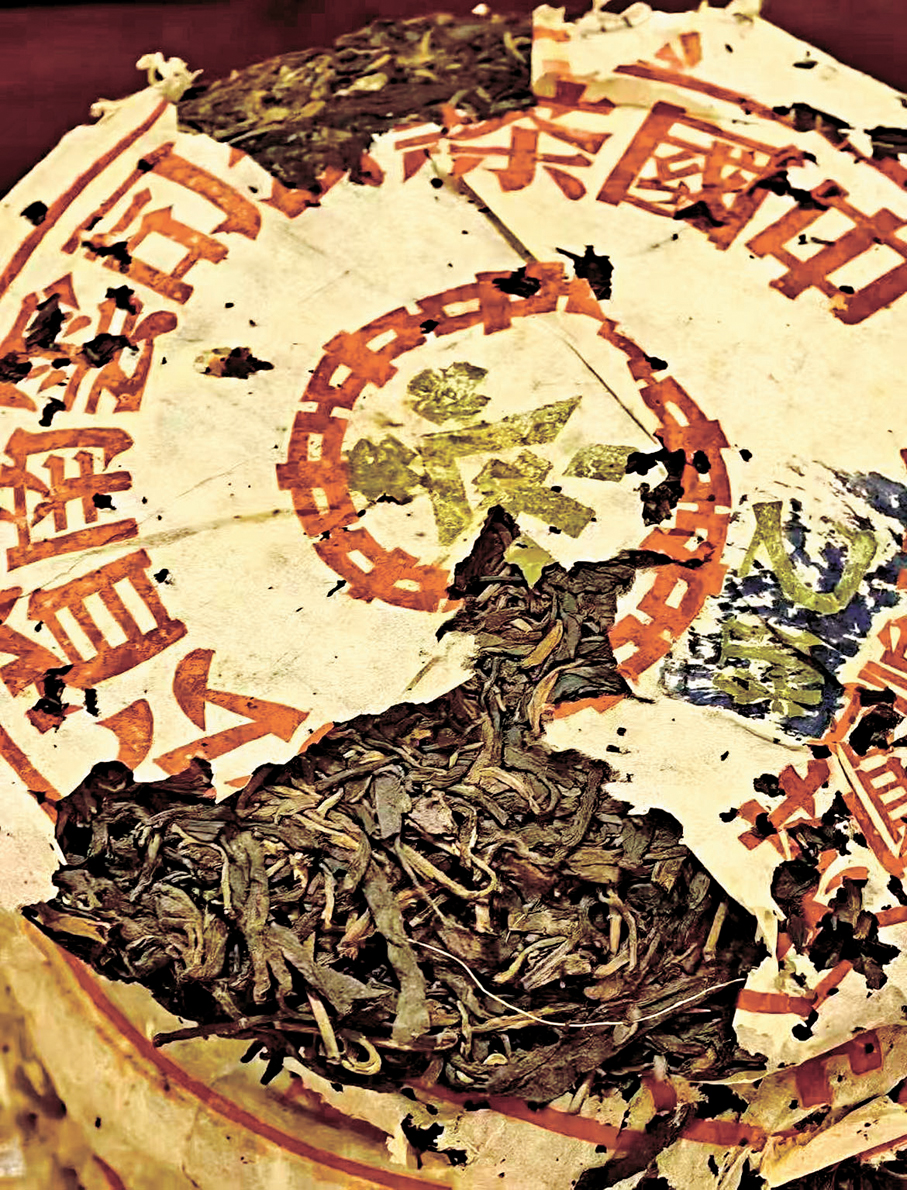 ●珍藏級普洱茶
