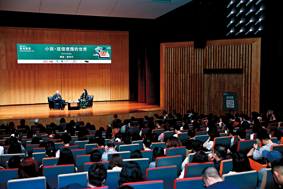 ●畢飛宇以「小說，這個遼闊的世界」為題進行分享。   香港書展供圖