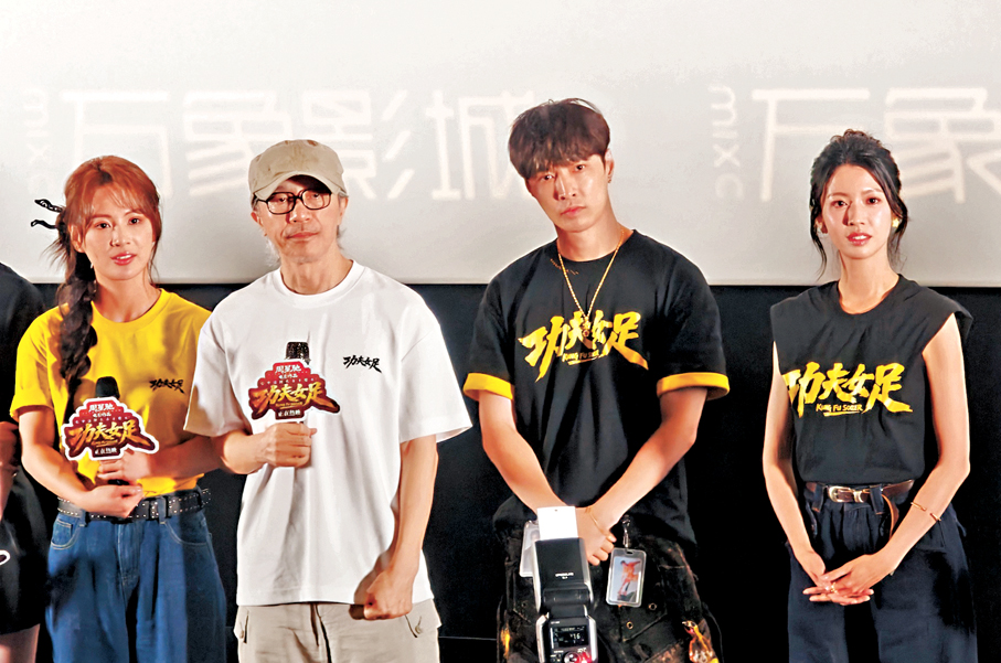 ●蔡思貝日前跟周星馳參與《功夫女足》深圳路演。 資料圖片