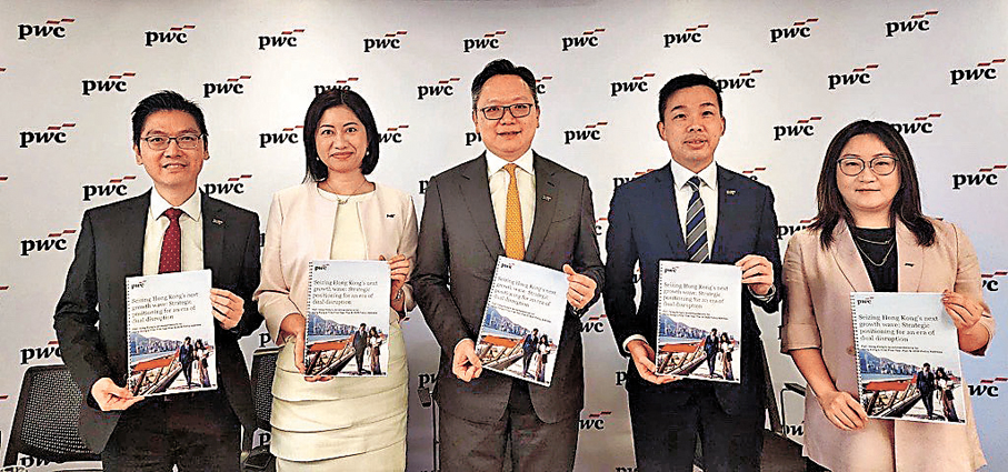 ●左起：羅兵咸永道網絡安全、數據及科技風險諮詢主管合夥人吳冠豪，羅兵咸永道資產及財富管理行業主管合夥人關維端，PwC中國副主席兼管理合夥人李尚義，羅兵咸永道資本市場主管合夥人黃金錢，PwC中國內地南部市場主管合夥人王舜宜。