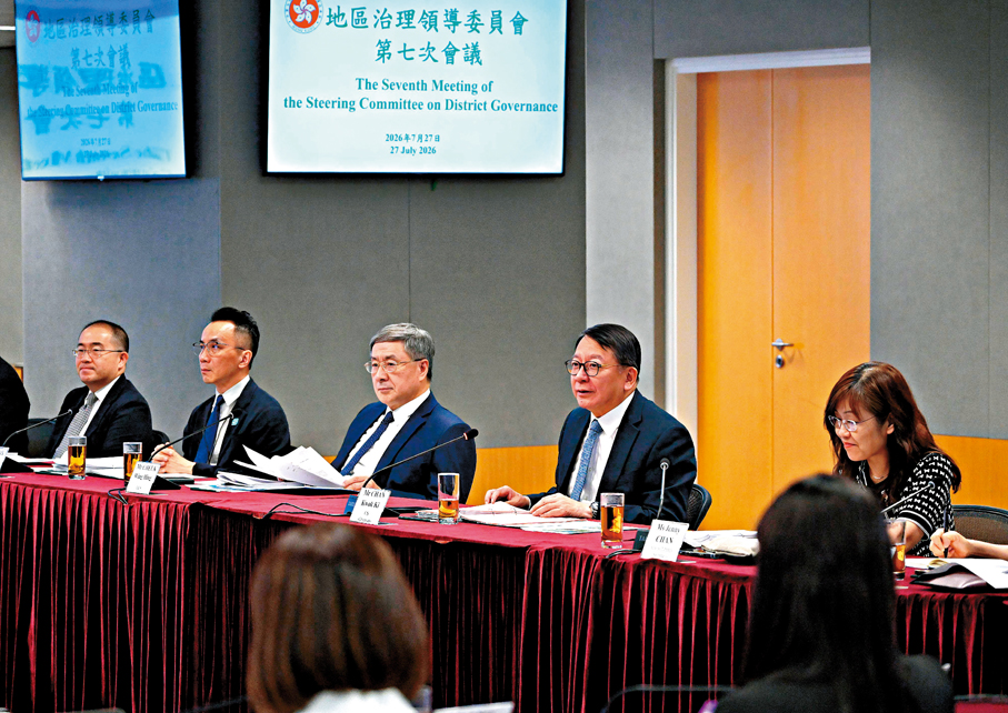 ●陳國基主持地區治理領導委員會第七次會議。