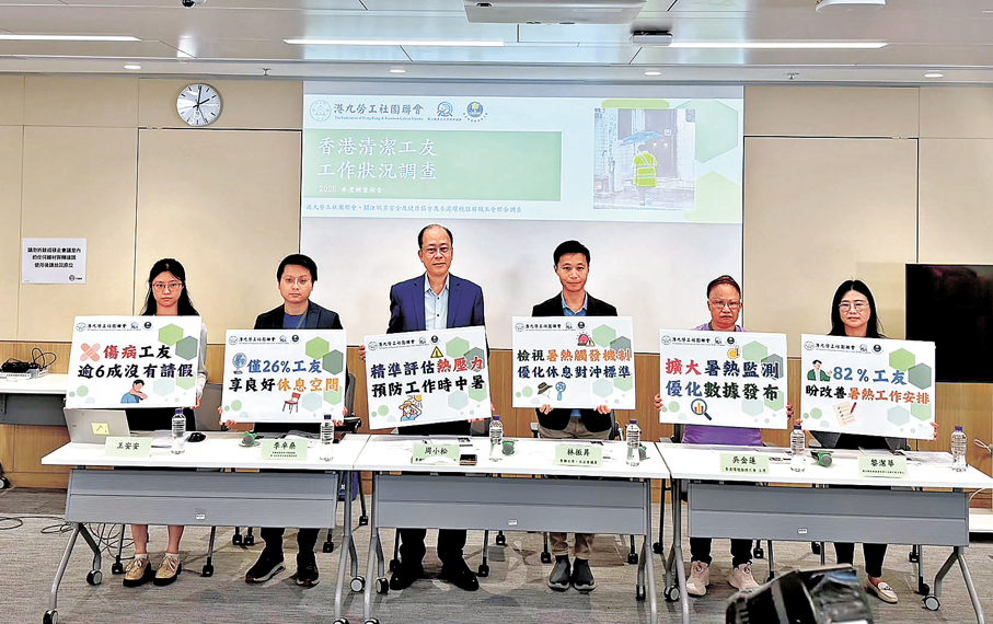 ●「香港清潔工友工作狀況調查2026」昨日舉行新聞發布會。   香港文匯報實習記者吉詠霖  攝