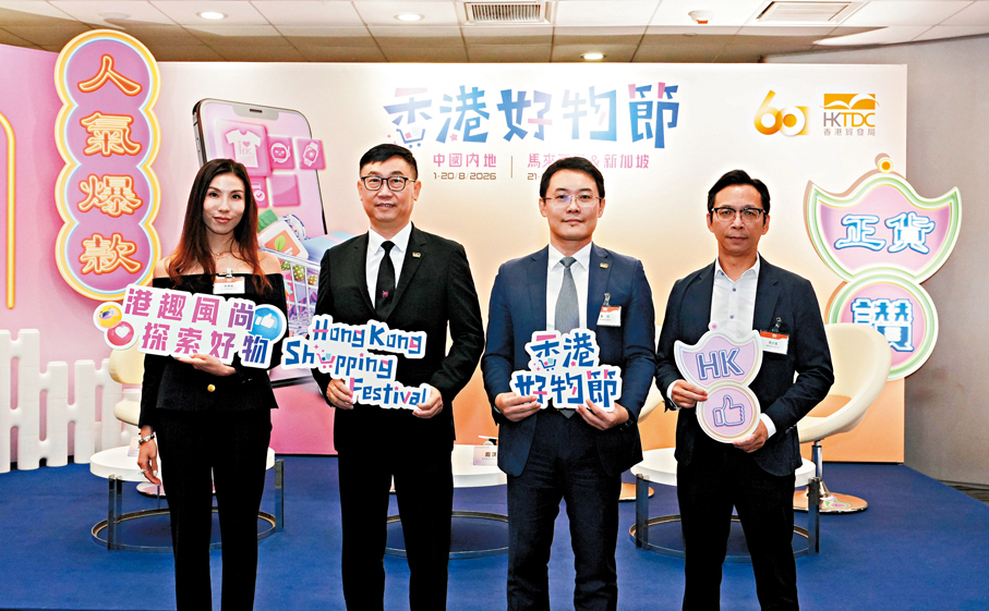 ●左起為：位元堂執行董事鄧蕙敏、貿發局副總裁鍾永喜、貿發局研究總監龐溟及浦峯行政總裁容志遠。