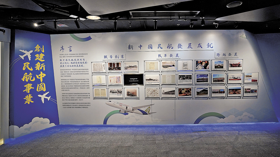 ●「新中國民航發展成就」專區。香港文匯報記者曾興偉  攝