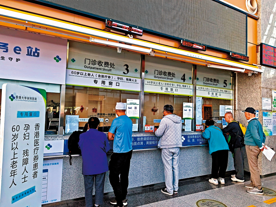 ●市民在港大深圳醫院香港醫療券使用窗口前辦理手續。 資料圖片