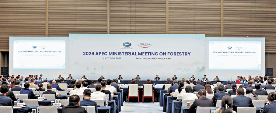 ●2026年亞太經合組織（APEC）林業部長級會議開幕式現場。 香港文匯報深圳傳真