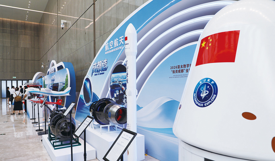 ●航空航天「成都造」精品展。
