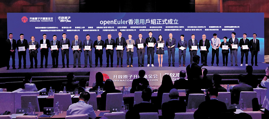 ●openEuler香港用戶組包含香港與內地共22家企業及高校。香港文匯報記者涂穴  攝