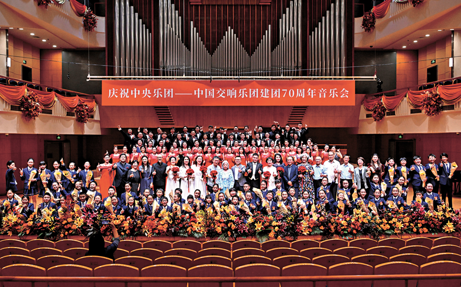 ●中央樂團-中國交響樂團70周年團慶北京音樂廳大合照。