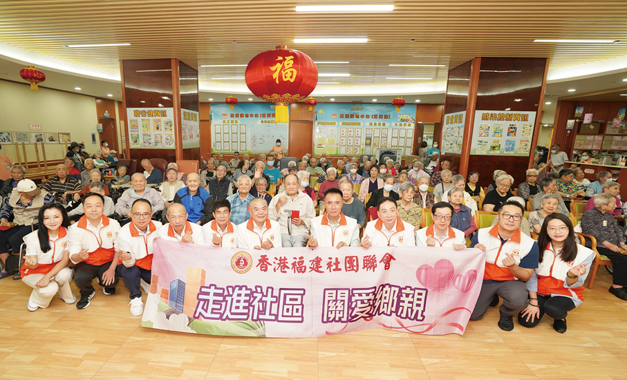 ●2025年9月30日，香港福建社團聯會組織「慶國慶 迎中秋·走進社區 關愛鄉親」走訪問候活動。