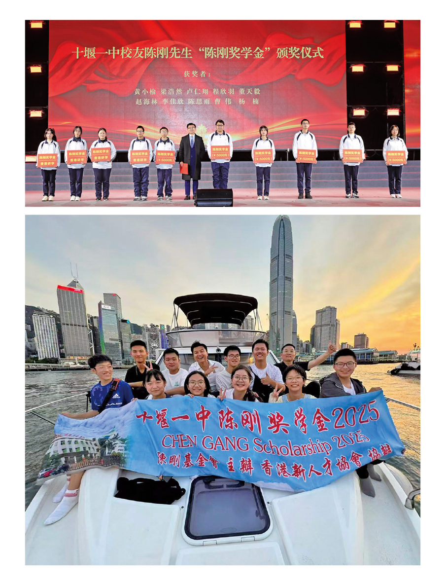 ●2023年，陳剛於母校十堰一中設立「陳剛獎學金」，每年資助10位師弟師妹，並邀請他們去香港參觀學習。