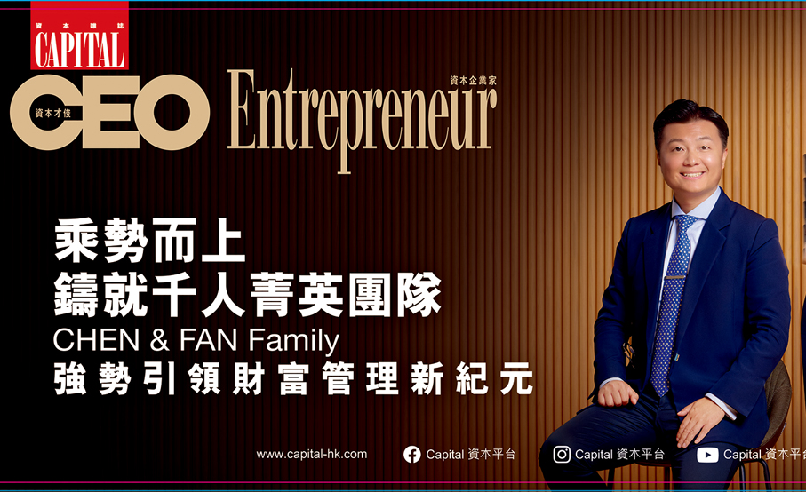 ●早前，陳剛登上《資本雜誌 Capital》封面，展現企業家精神。
