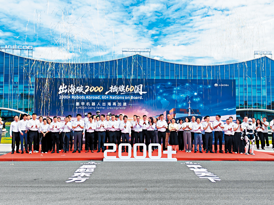 ●「出海破2000·插旗60國」墨甲機器人全球交付儀式。香港文匯報記者朱順傑  攝