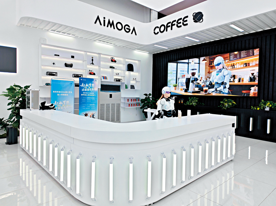 ●安徽墨甲機器人持續拓展多元應用場景。圖為墨甲機器人咖啡店。香港文匯報記者朱順傑  攝