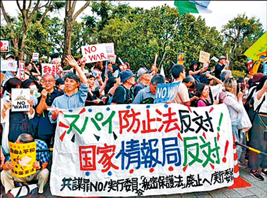 ●在日本國內，情報體系強化引發各界對「特務統治」捲土重來的憂慮。圖為日本民眾在東京舉行集會，抗議高市早苗政府強推設立「國家情報局」。人民網