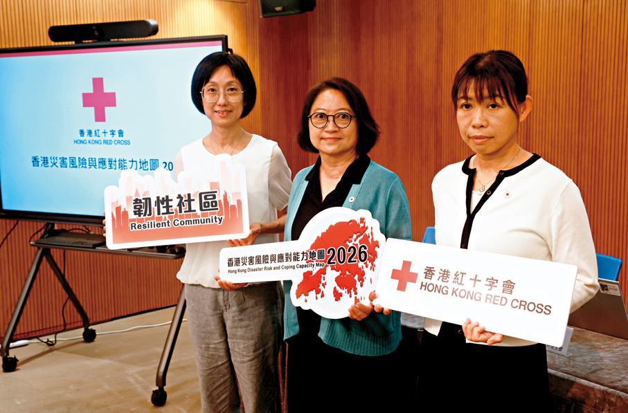 ●香港紅十字會公布全港性「香港災害風險與應對能力地圖2026」研究報告，分析本港三類常見災害。香港文匯報記者郭木又 攝