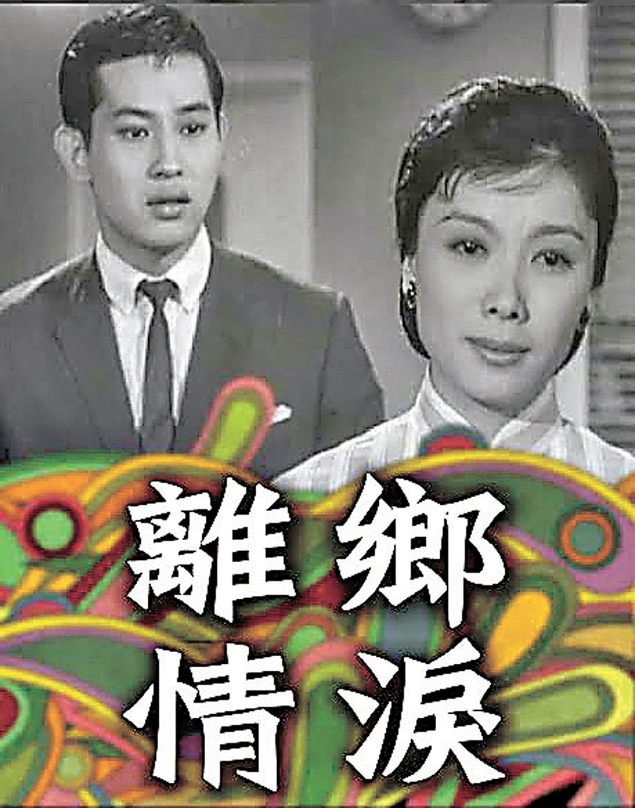 ●曾為「嶺光影業公司」當家花旦的丁瑩，當年拍檔最頻密的除了朱江，便是張儀。 作者供圖
