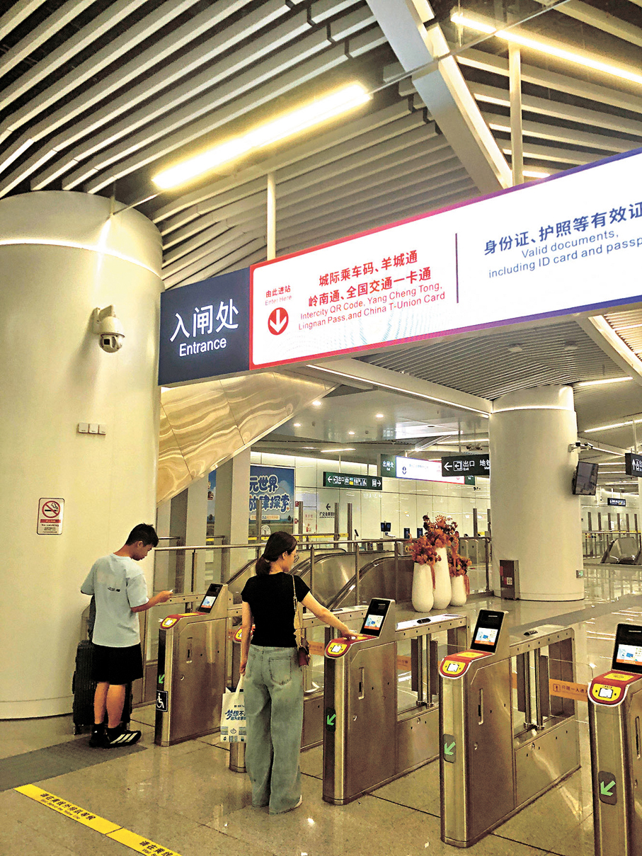 ●港人持香港八達通與嶺南通、全國交通一卡通等「聯名卡」刷卡入站，無需提前購票。香港文匯報記者方俊明  攝