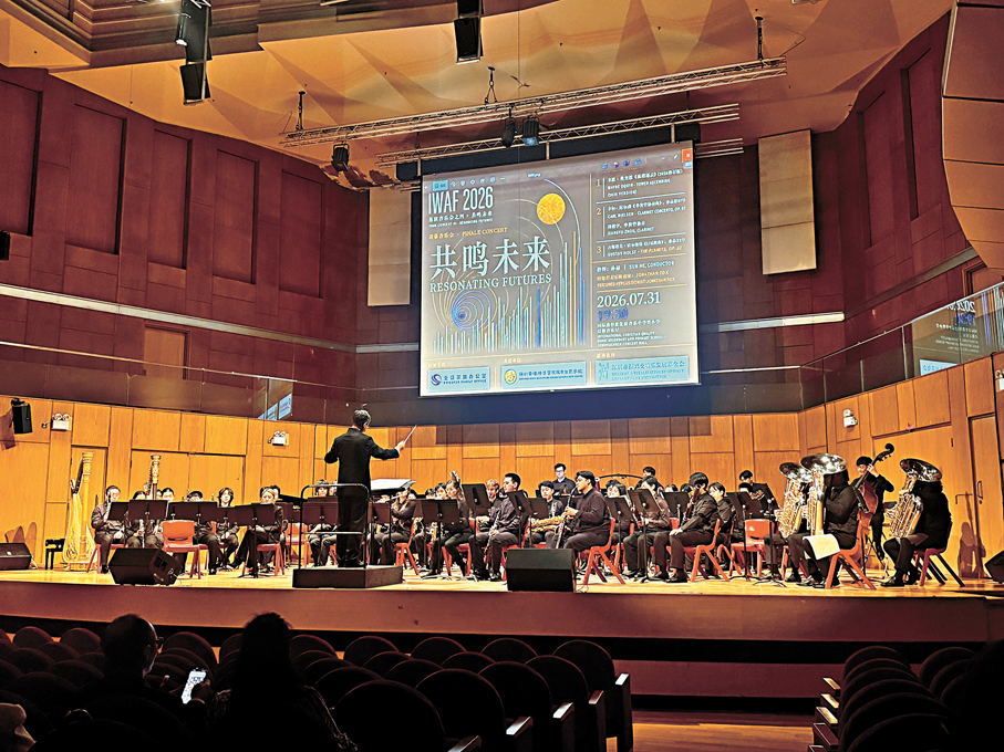 ●音樂會以美國作曲家韋恩·奧奎因的《孤塔逐雲》（2026修訂版）揭開序幕。 大公文匯全媒體記者郭悅盈  攝