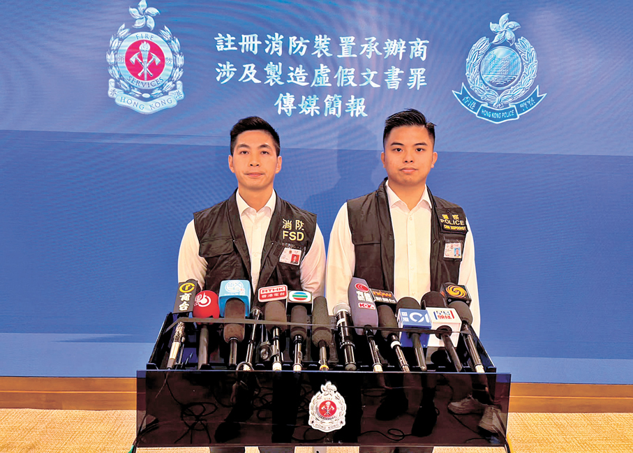 ●警方和消防處公布註冊消防裝置承辦商涉偽造文書案情。香港文匯報記者黃宇威  攝