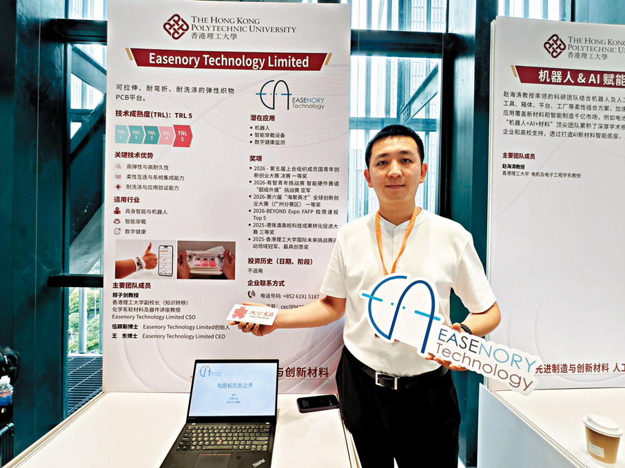 ●王東博士表示，港理大用17年時間研發出的PCB新材料的壽命抗彎折次數達到百萬次。
