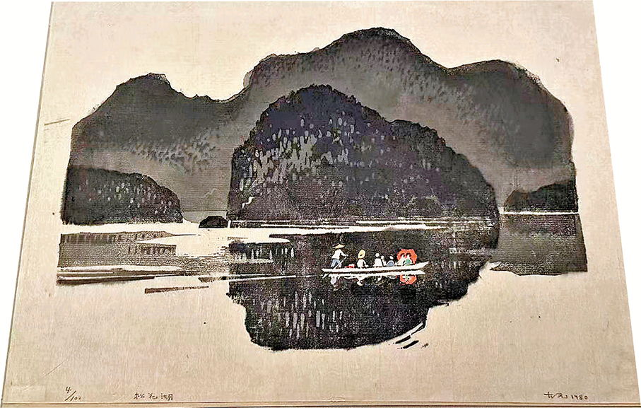 ●梅創基《船廠》（版畫）