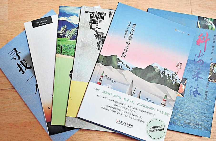 ●林寶山出版的書籍。 資料圖片
