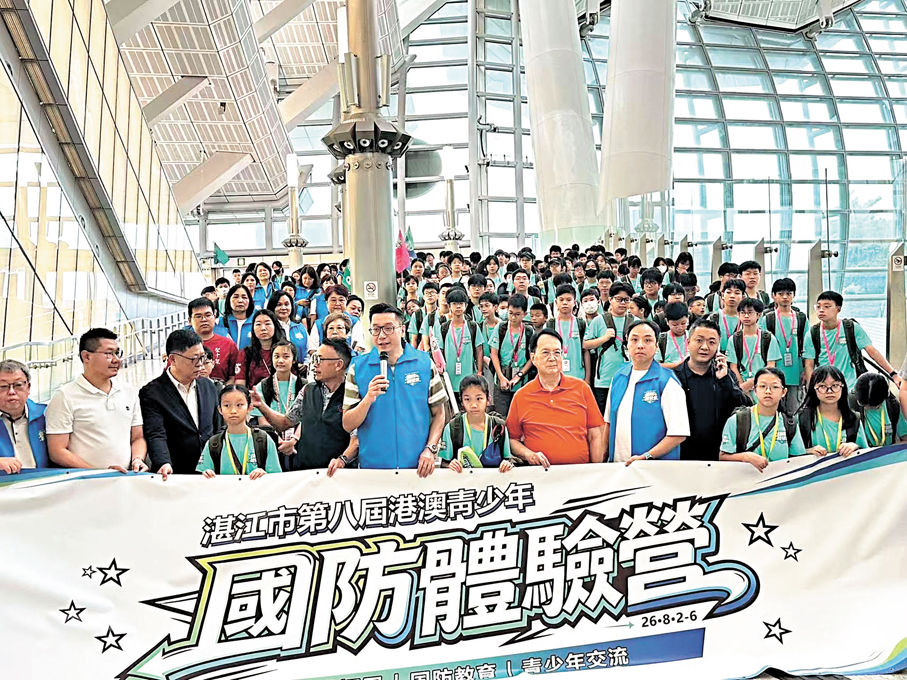 ●170多名香港青少年昨日前往廣東省湛江市南亞國防教育訓練基地，開啟為期5日4夜的2026年湛江國防體驗營。