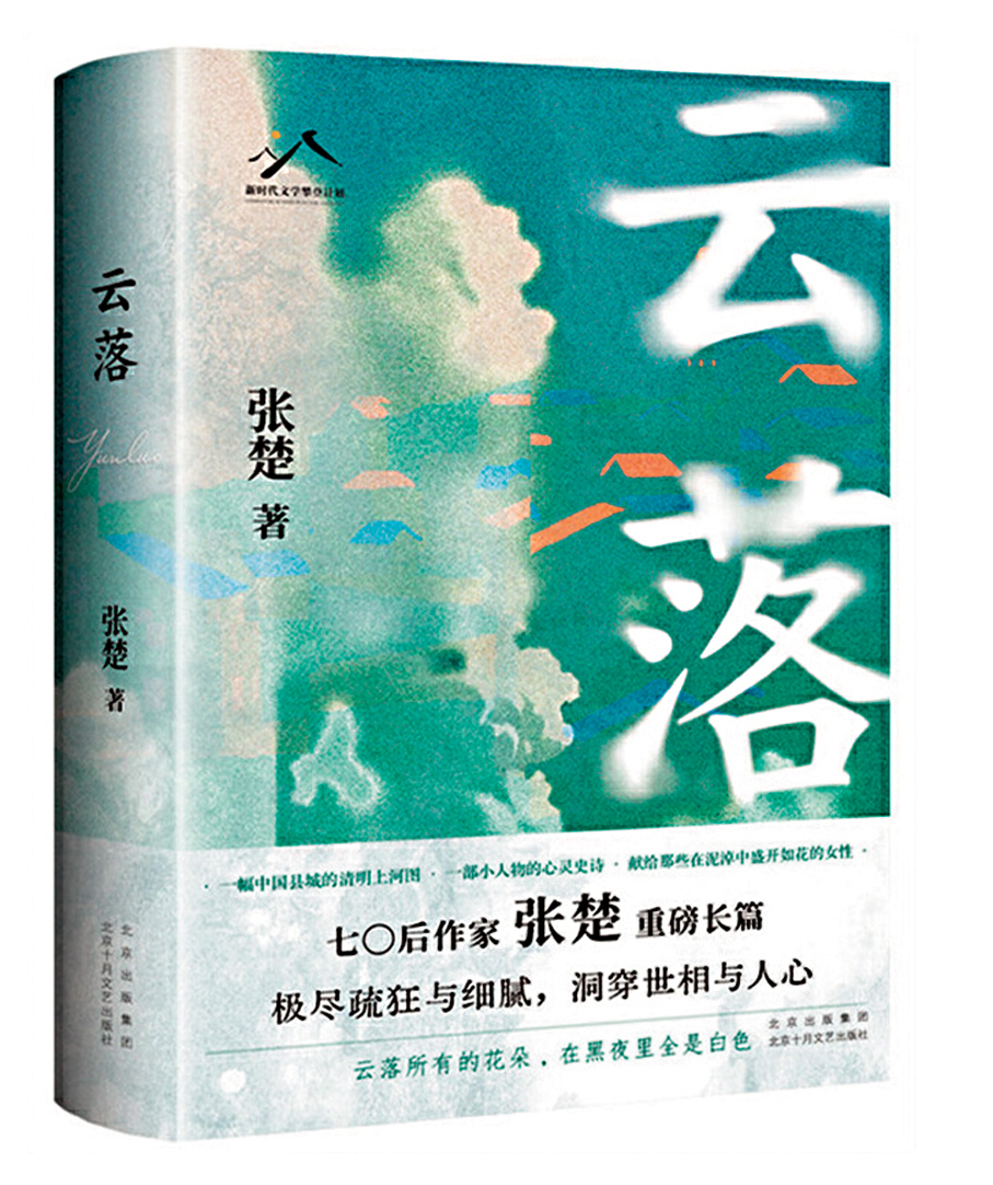 ●《雲落》的創作包含極充分的前置準備。
