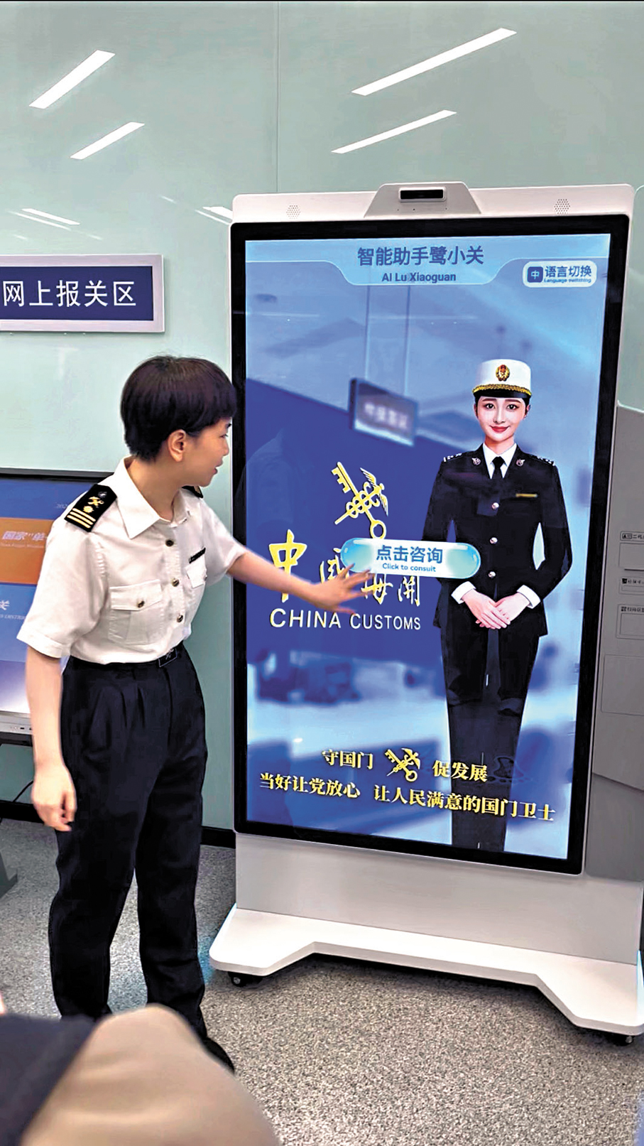 ● 廈門自貿片區工作人員介紹通關智能助手鷺小關。