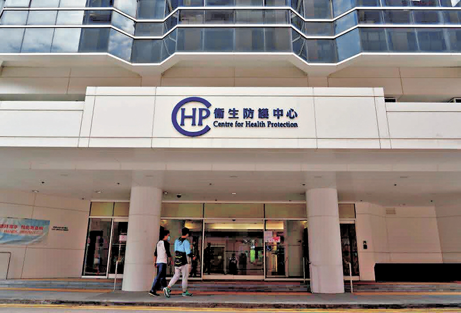 ●圖為衞生防護中心。 資料圖片