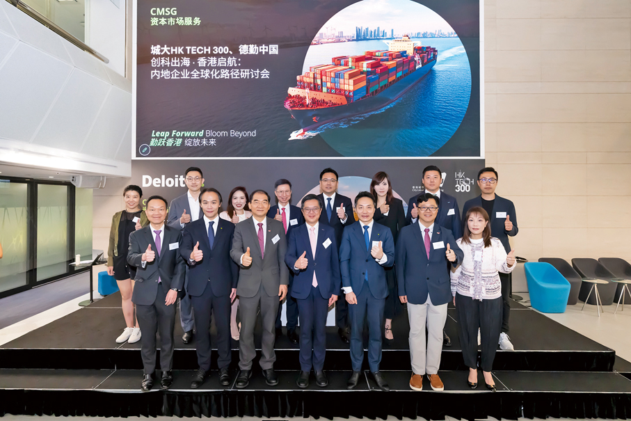 ▲創新科技及工業局常任秘書長蔡傑銘（前排中）、德勤中國華南區主管合夥人歐振興（前排右三）、城大校董會成員兼德勤中國香港市場及業務增長主管合夥人呂志宏（前排左二）及楊夢甦（前排左三），與一眾嘉賓合影。