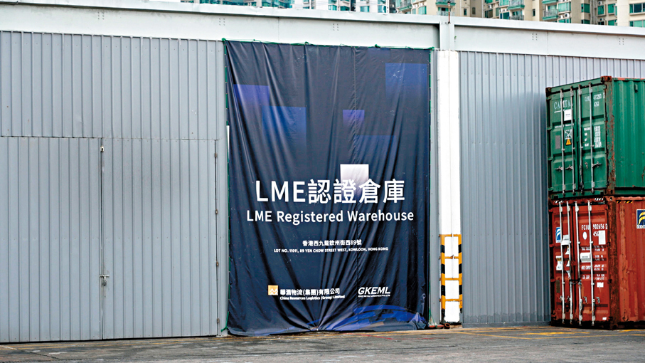 ●雖然在香港發展金屬倉庫成本較貴，但因為靠近內地，地理優勢明顯。 港台供圖