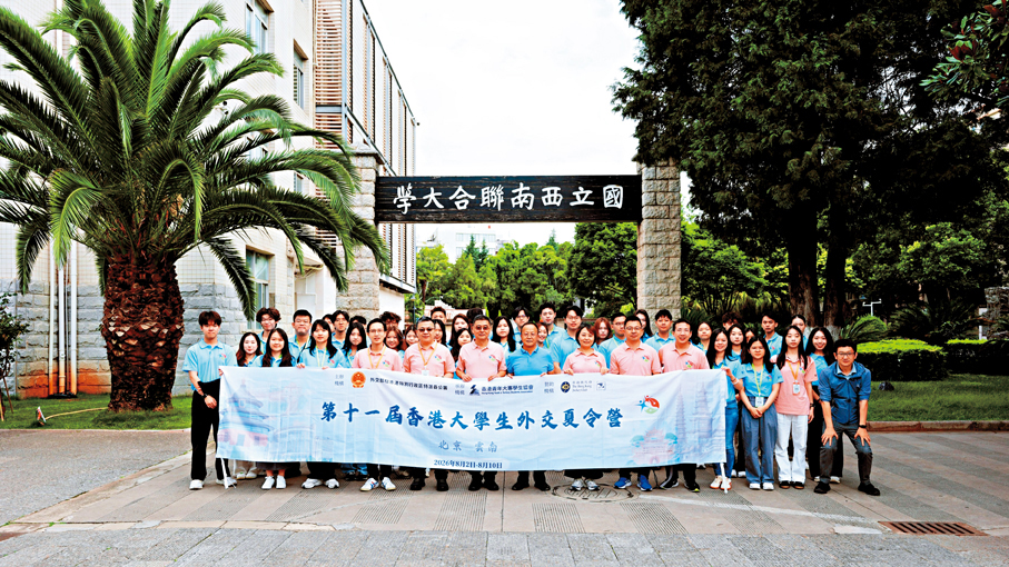 ●參團學生參觀國立西南聯合大學舊址。 香港文匯報記者黃子晉  攝
