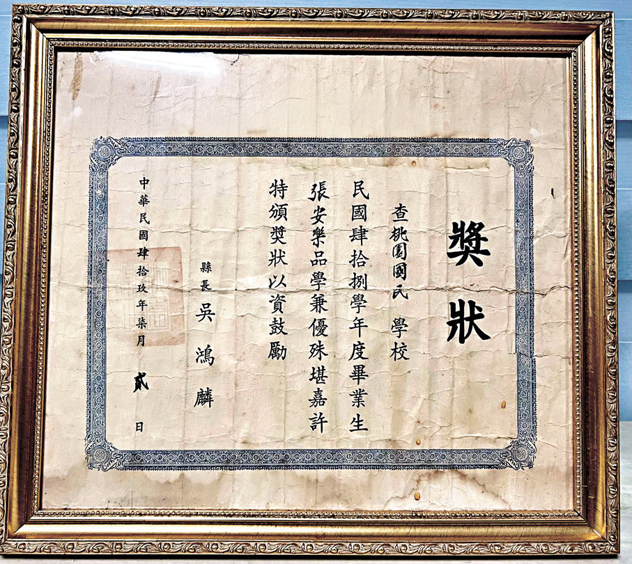 ●張安樂小學畢業獲吳伯雄父親吳鴻麟縣長頒發品學兼優模範生獎狀。 作者供圖