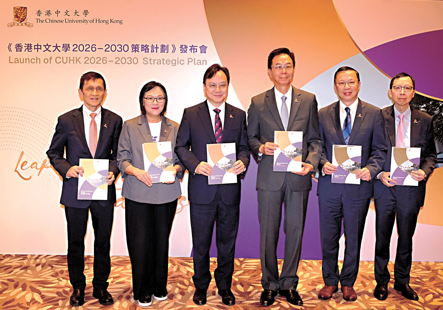 ●香港中文大學昨日公布新一份五年策略計劃。香港文匯報記者曾興偉 攝