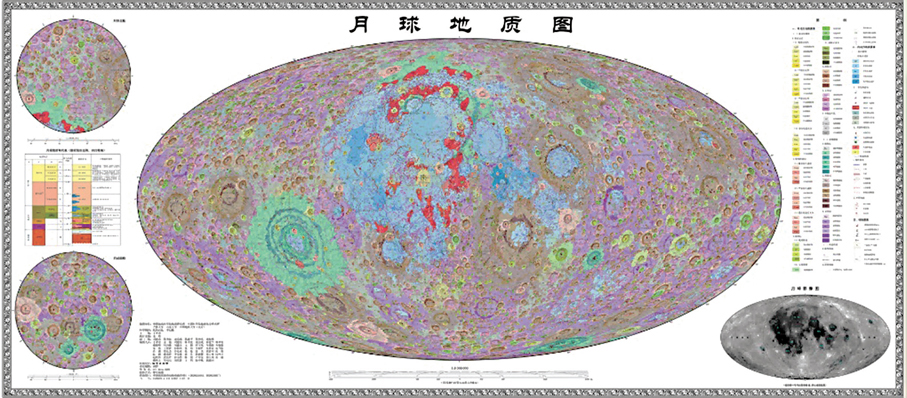 ●中國科研團隊共同編制的1︰500萬《月球地質圖》。 中國地質科學院地質研究所供圖
