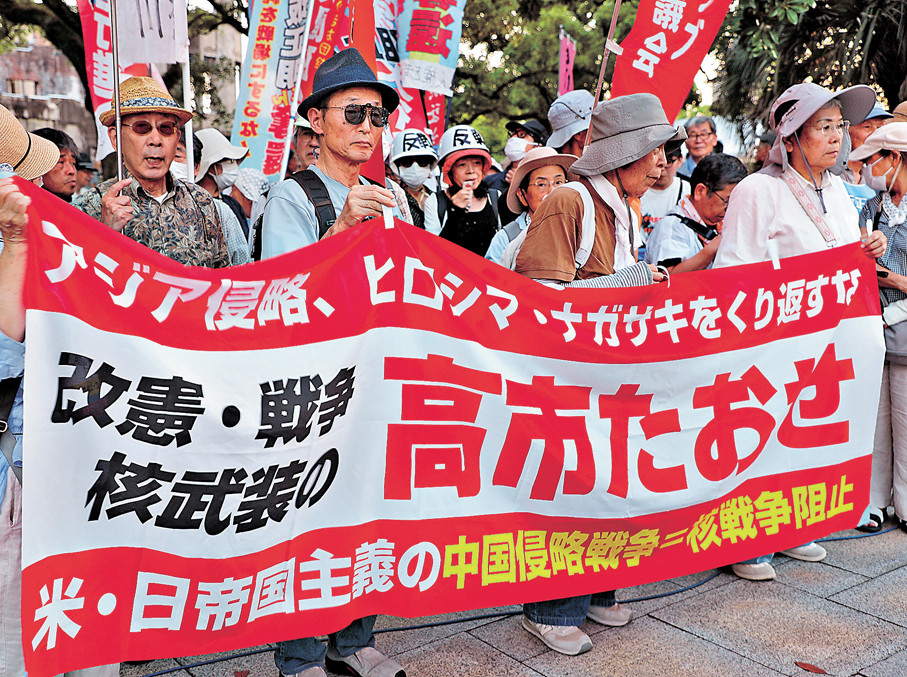 ●8月5日，大批日本民眾在「原子彈爆炸圓頂屋」前舉行集會，呼籲日本反省侵略歷史，抗議高市早苗政府涉核武動向。 新華社