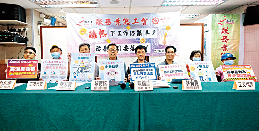 ●工會的問卷調查顯示，大量前線戶外工友對指引認識不足。香港文匯報記者涂穴  攝