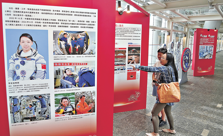 ●在「國家航天事業成就」專題展覽上，入場人士駐足觀看黎家盈的展板。 資料圖片