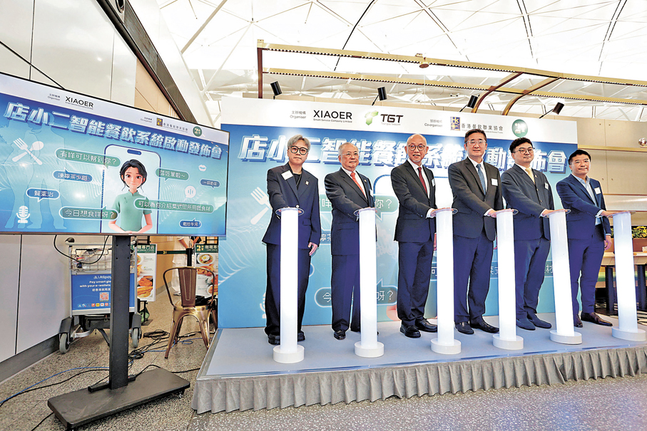●全球首個餐飲AI智能體「AI店小二」在香港國際機場舉行啟動發布會。  香港文匯記者北山彥  攝