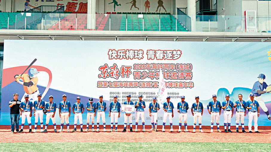 ●8月7日，台東卑南青少棒隊獲得東森盃兩岸青少年棒球邀請賽乙組冠軍。    香港文匯報記者蔣煌基 攝