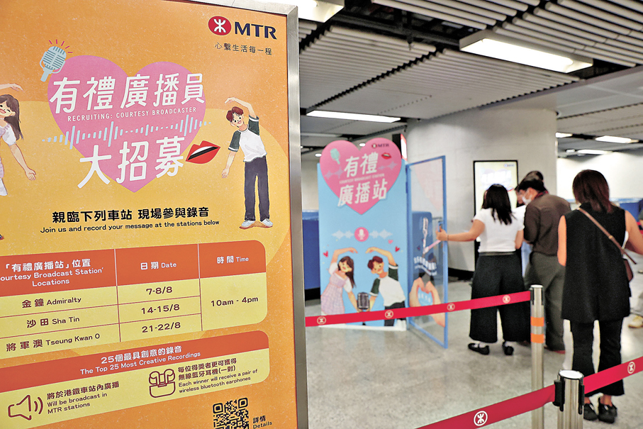 ●港鐵「禮讓運動2026」昨日起正式展開。   香港文匯報記者萬霜靈  攝