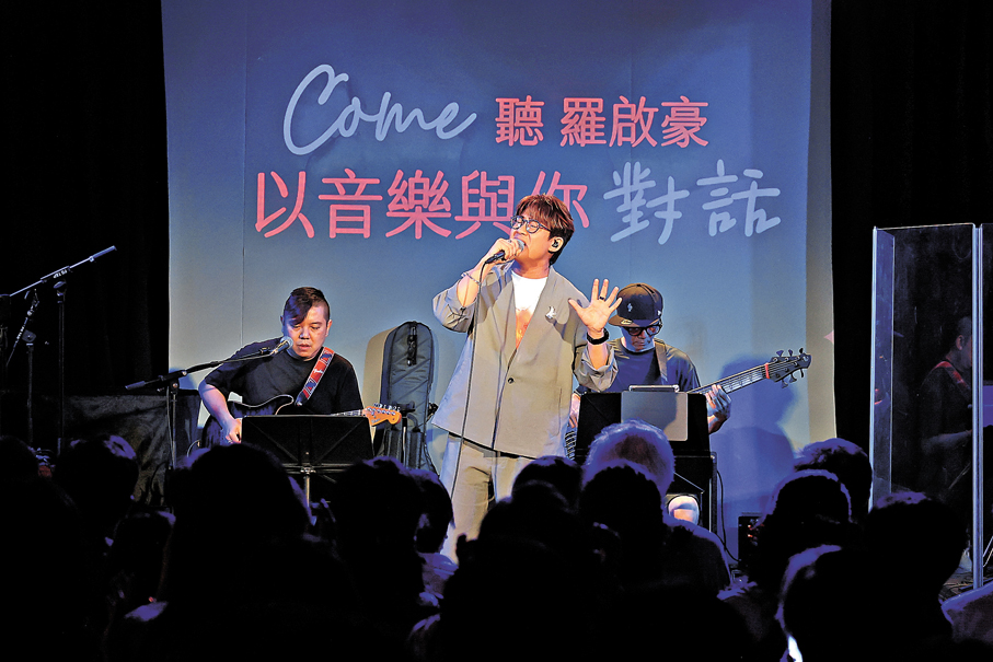 ●羅啟豪率全場大合唱向黎彼得致敬。