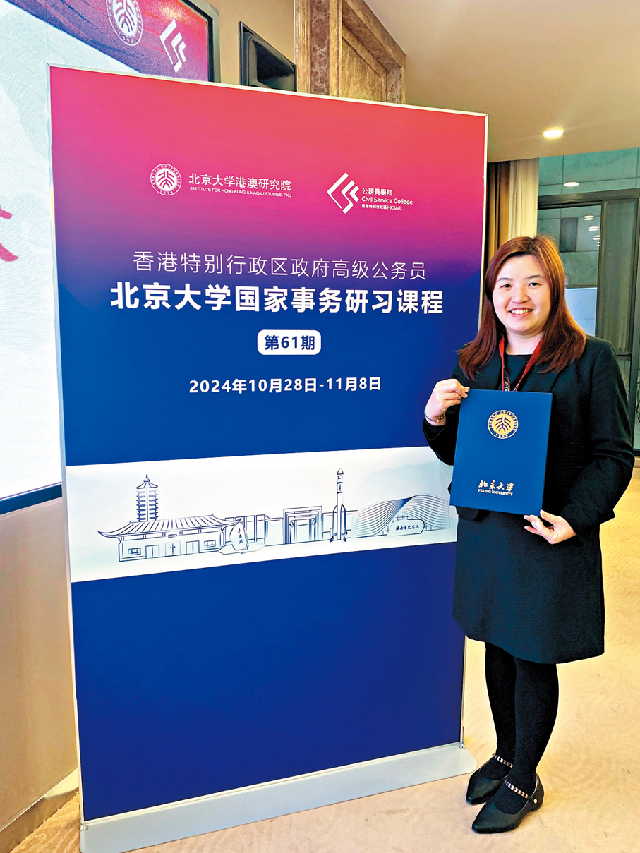 ●韓子麗曾參與特區政府高級公務員北京大學國家事務研習課程。受訪者供圖