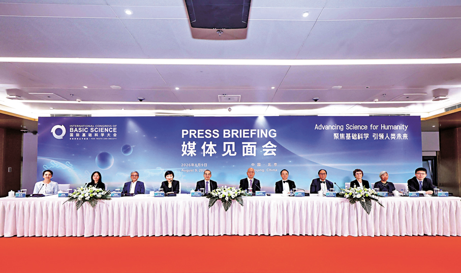 ●2026國際基礎科學大會開幕式暨頒獎典禮9日在北京舉行。圖為基礎科學獎章得主們出席媒體見面會並分享科研心得。