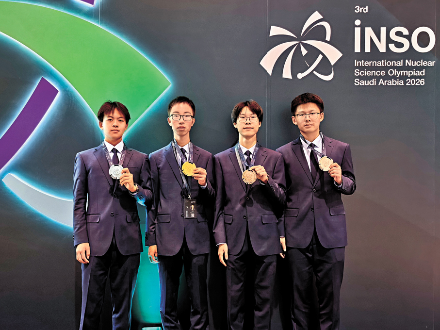 ●8月8日，在沙特阿拉伯，2026年國際核科學奧林匹克競賽中國代表隊的4名學生手舉獎牌合影。 新華社