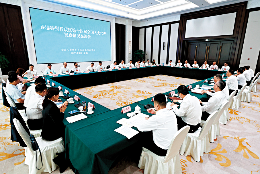 ●代表們在交流會上，聽取安徽省政府有關負責人介紹情況，並反饋視察意見和建議。 香港文匯報記者黃艾力  攝